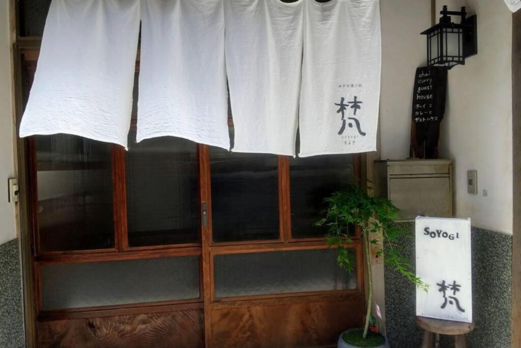 קאראטסו 呼子の港路地の古民家一棟貸切宿梵soyogi מראה חיצוני תמונה